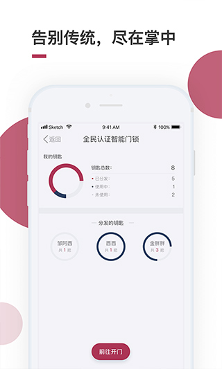 图片[3]-到家啦智能门锁app-小哥网