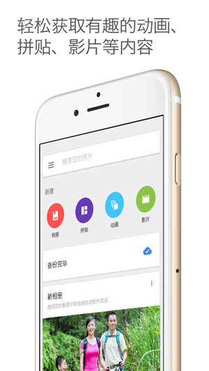 图片[2]-Google相册ios版 v6.89-小哥网