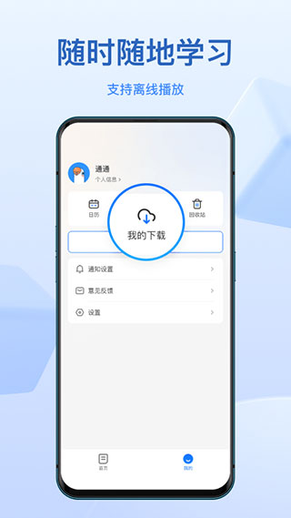 图片[3]-小鹅通苹果版app v3.0.5-小哥网