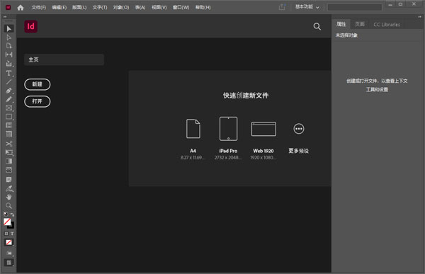 Adobe InDesign 2022直装版 v17.4.0.51印刷和数字媒体排版和页面设计软件-小哥网