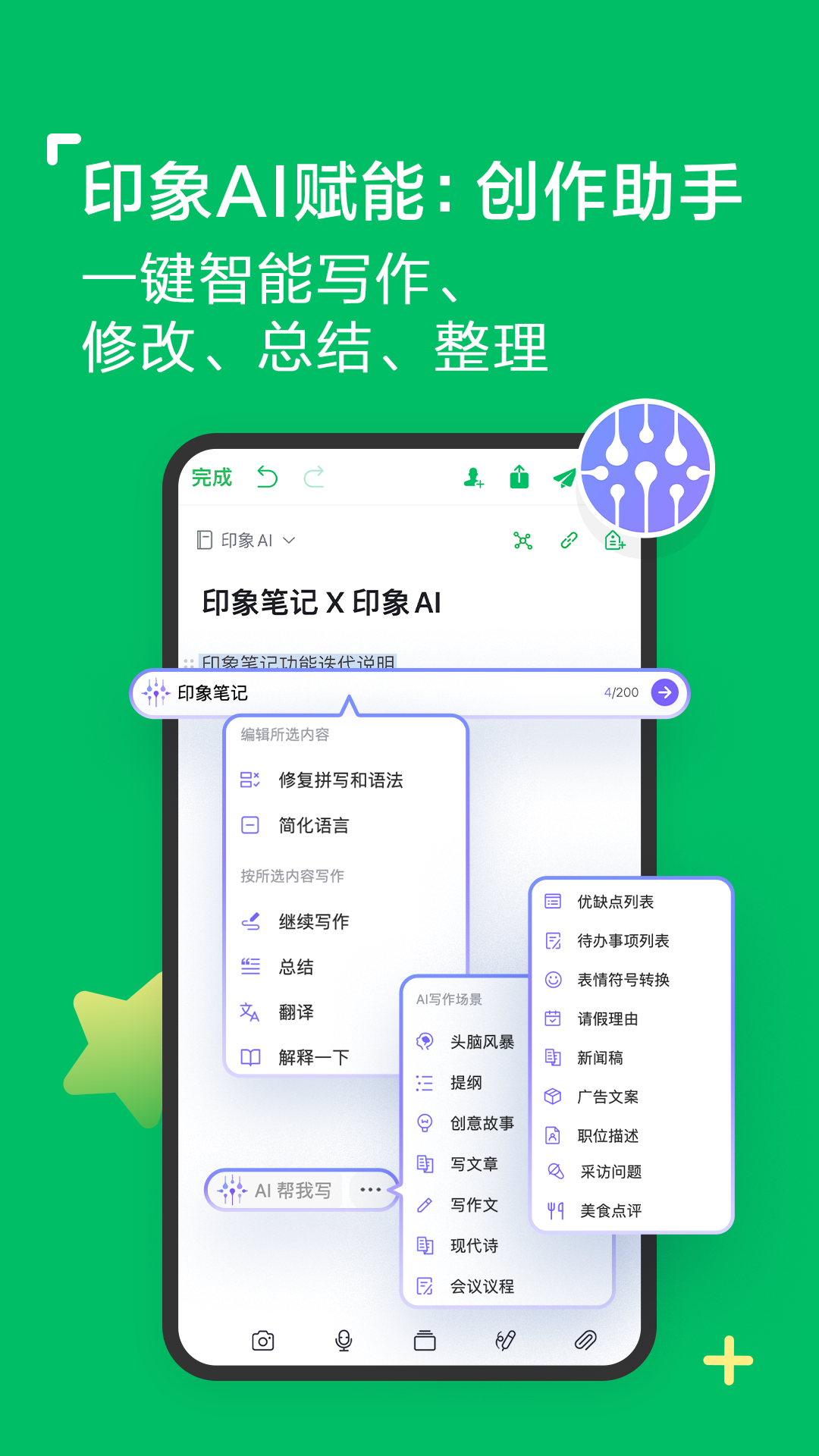 图片[2]-印象笔记ios版 v10.8.26官方版-小哥网