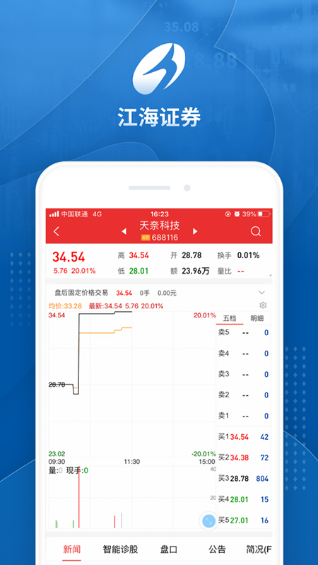 图片[2]-江海锦龙综合版ios版 v4.9.33-小哥网