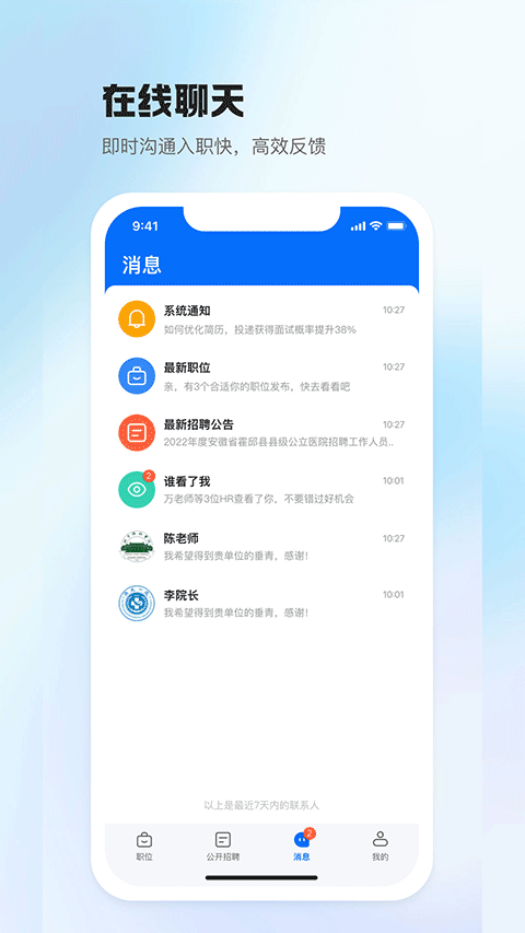 图片[3]-医直聘app v3.1.0安卓版-小哥网