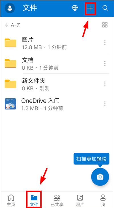 微软网盘最新版 v7.10安卓版-小哥网