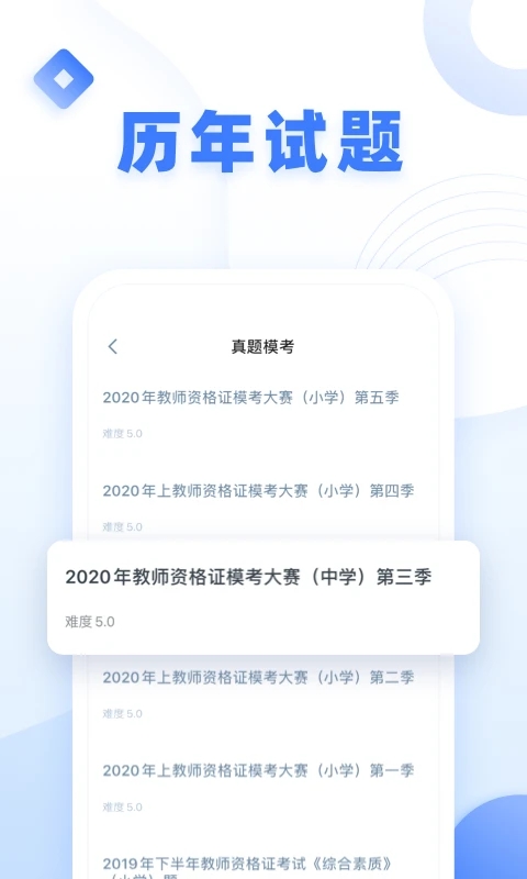 图片[2]-粉笔教师苹果版 v4.1.8-小哥网