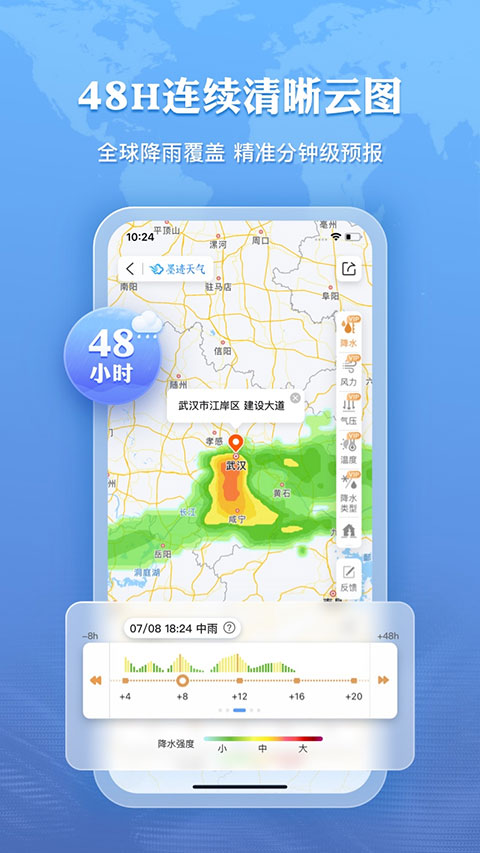 图片[2]-墨迹天气预报苹果版app v9.0874.02-小哥网