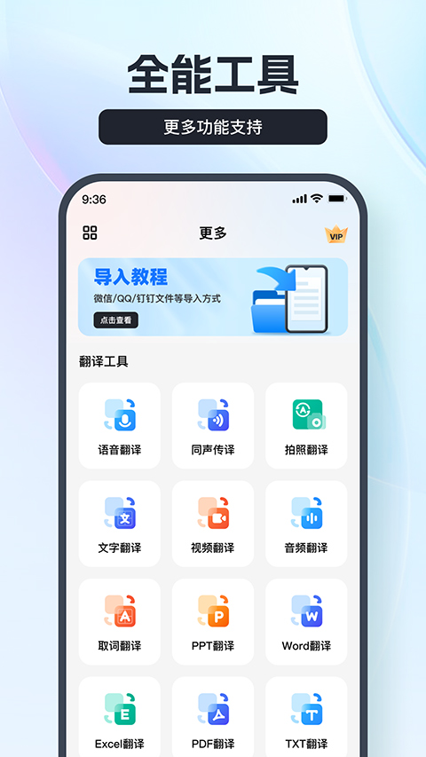 图片[4]-语音翻译王软件官方版 v3.4.0.0安卓版-小哥网