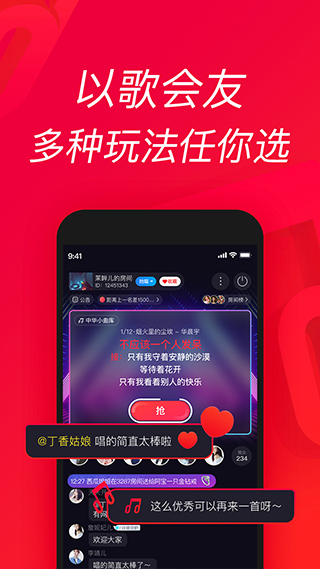 图片[3]-唱吧ios版本 v11.92.4官方版-小哥网