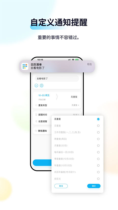 图片[2]-日历清单手机版 v2.0.23安卓版-小哥网