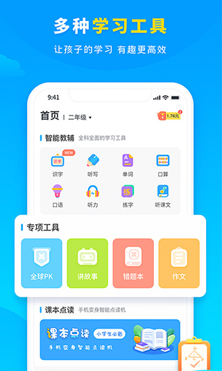 图片[4]-学宝苹果版 v6.9.1-小哥网