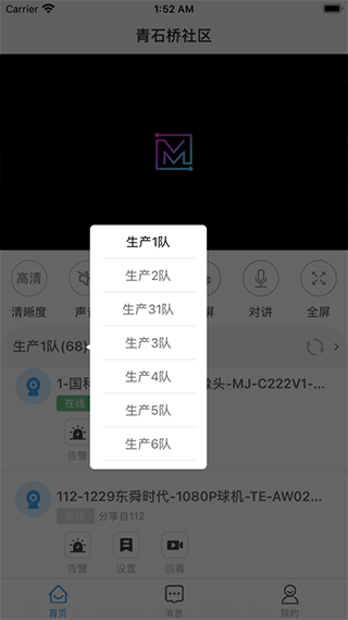 魔镜慧眼苹果版 v3.2.8官方版-小哥网