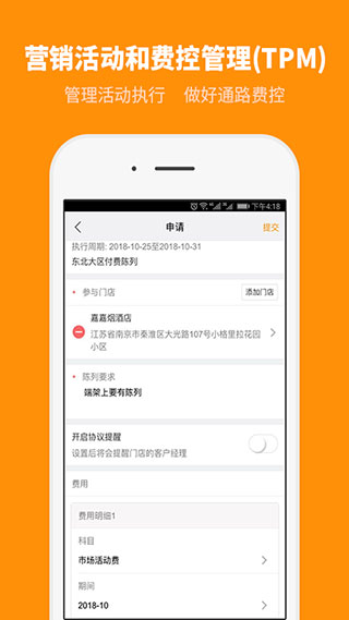 图片[4]-勤策ios版 v7.2.30-小哥网