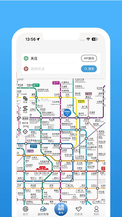 图片[4]-北京地铁app苹果版 v4.2.2-小哥网