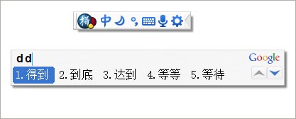 google输入法电脑版 v3.0.1.98-小哥网