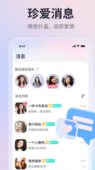 图片[4]-珍爱网ios版 v8.22.0官方版-小哥网