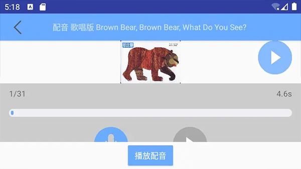 图片[5]-有声英语绘本app-小哥网