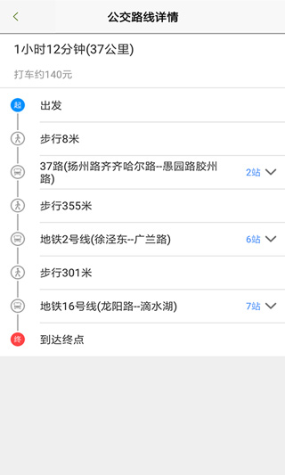 图片[3]-上海公交车实时查询app v3.0.97安卓版-小哥网