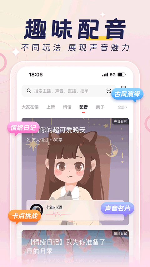 图片[3]-荔枝苹果版 v5.19.4-小哥网