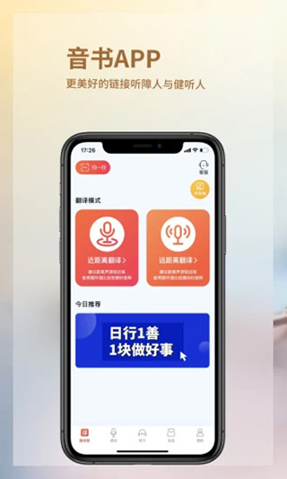 图片[2]-音书苹果版 v7.5.3ios版-小哥网