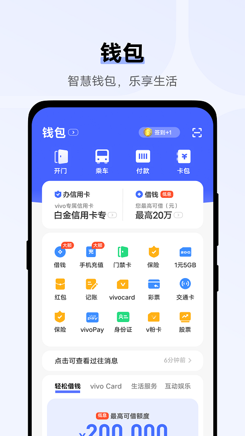 vivo钱包app-小哥网