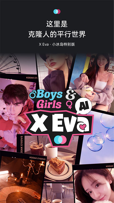 图片[3]-XEva虚拟人物 v7.1.4安卓版-小哥网