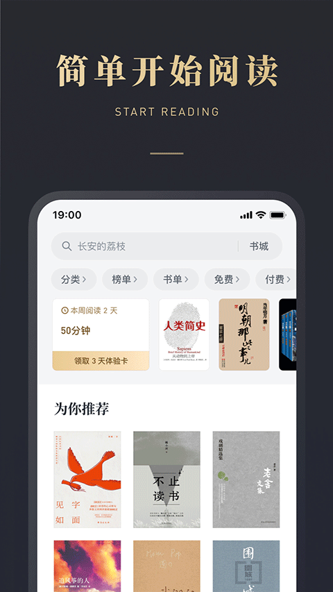 图片[3]-微信读书app-小哥网