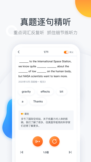 图片[4]-粉笔四六级ios版 v3.5.3-小哥网