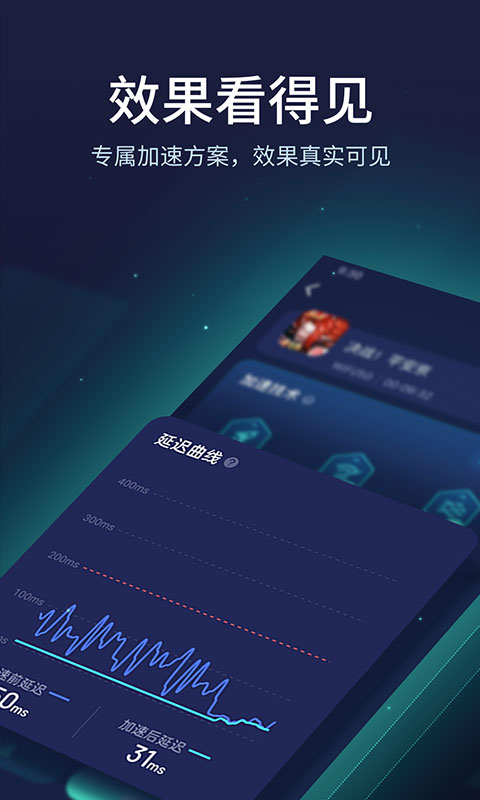 网易uu加速器苹果版 v10.2.2官方版-小哥网