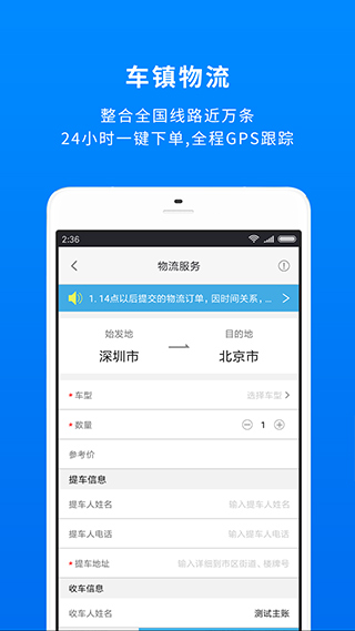 图片[4]-车镇车源官方版 v8.4.4官方版-小哥网