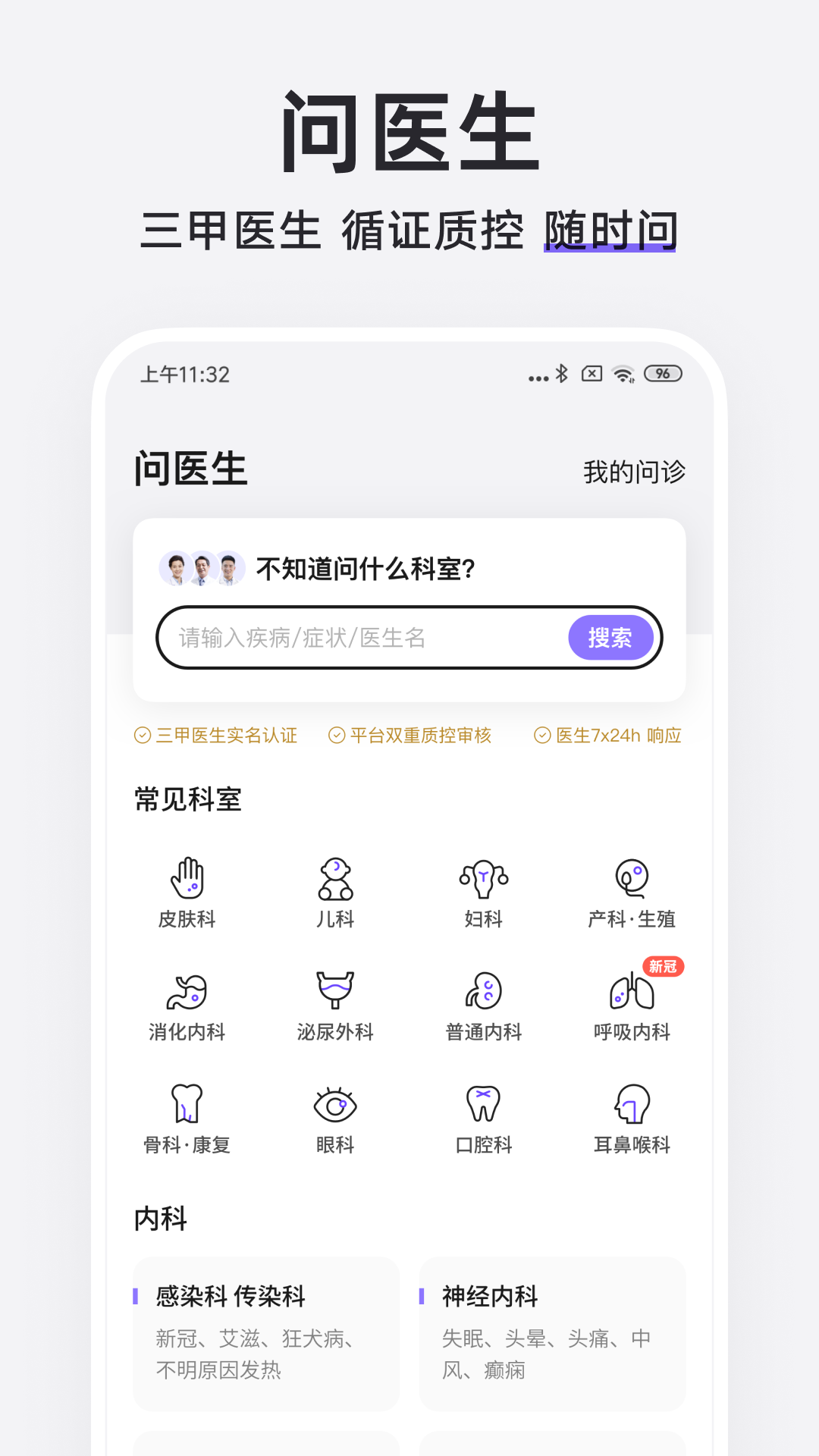 图片[2]-丁香医生ios版 v11.7.0官方版-小哥网