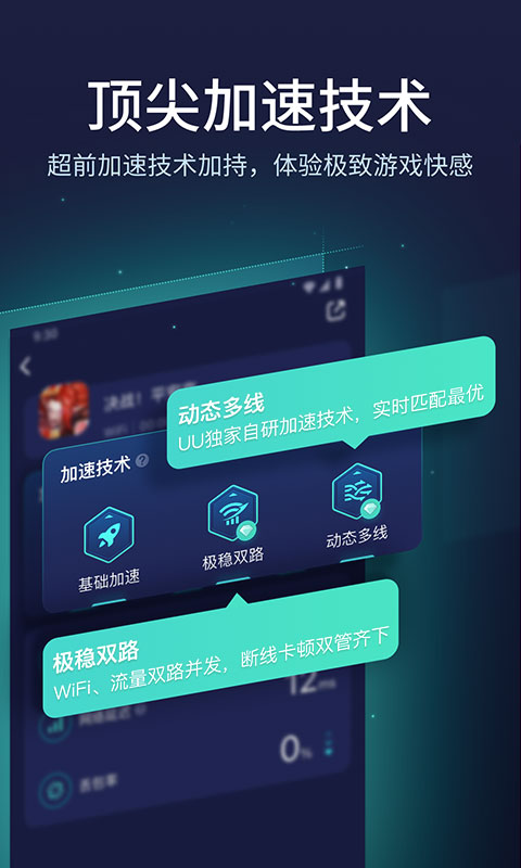 图片[2]-网易uu加速器苹果版 v10.2.2官方版-小哥网