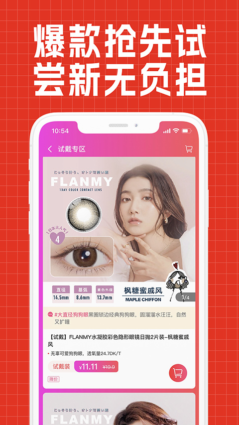 图片[4]-视客眼镜网app v4.6.5安卓版-小哥网