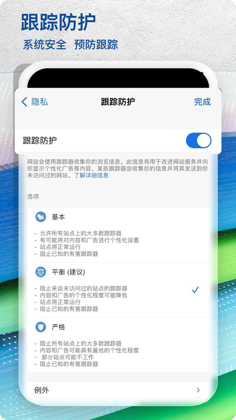 图片[5]-微软浏览器手机版 v126.0.2592.80官方版-小哥网