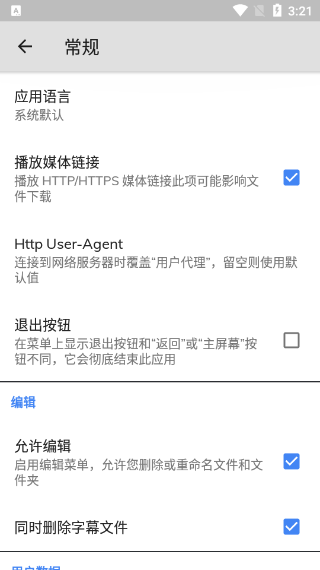 图片[4]-MX Player app v1.85.10安卓版-小哥网