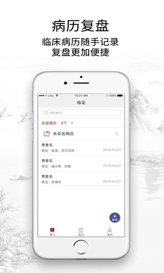 图片[2]-灵兰中医苹果版 v3.4.2官方版-小哥网