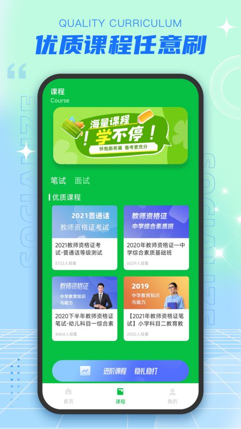 图片[3]-老师圈app v1.0.6安卓版-小哥网