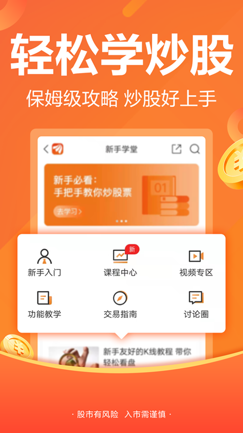 图片[5]-东方财富苹果版 v10.20.6官方版-小哥网