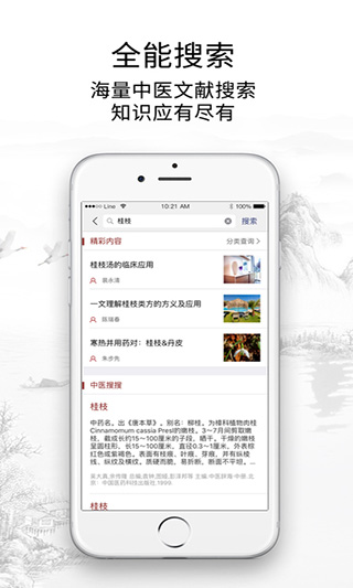 图片[3]-灵兰中医苹果版 v3.4.2官方版-小哥网