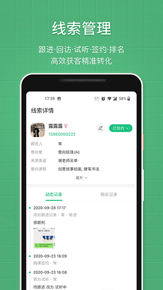 图片[4]-教务宝app v12.9.0安卓版-小哥网