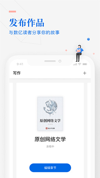 作家助手ios版 v3.74.0官方版-小哥网