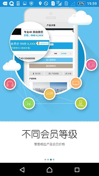 索尼中国苹果版 v6.7.4ios版-小哥网