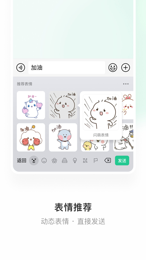 图片[3]-微信输入法苹果版 v1.3.1-小哥网