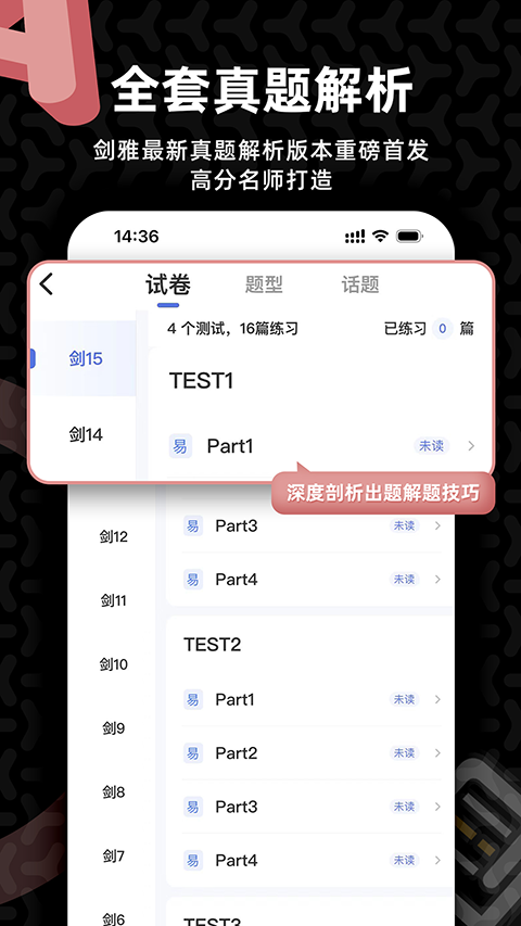 羊驼雅思ios版 v4.11.4-小哥网