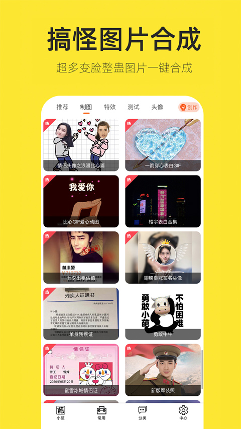 图片[2]-嗨小葩app v1.3.8安卓版-小哥网