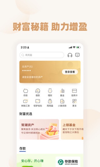 图片[4]-恒丰银行手机银行ios版 v5.0.16官方版-小哥网