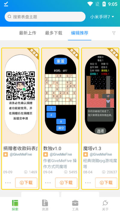 图片[2]-小米手环表盘自定义工具app-小哥网