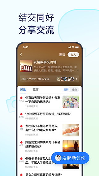 图片[3]-美篇苹果版 v10.6.1-小哥网