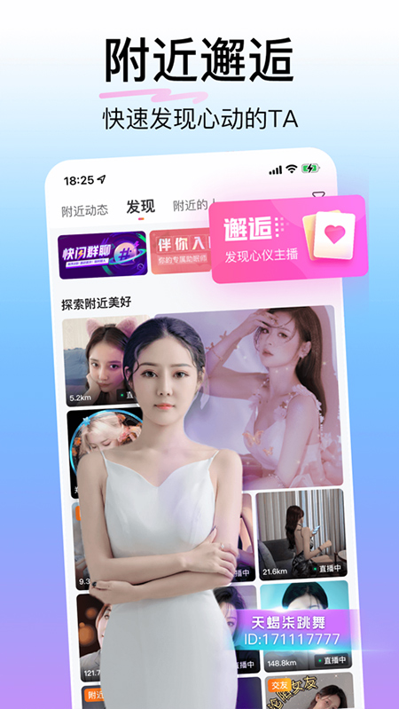 图片[2]-花椒直播苹果版 v9.2.8ios版-小哥网