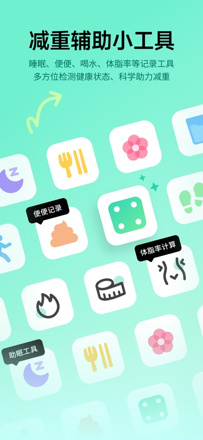 图片[2]-好享瘦app苹果版 v8.0.9ios版-小哥网