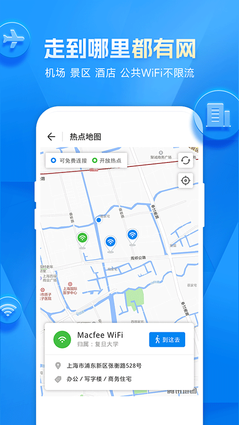 图片[2]-wifi万能钥匙ios苹果最新版 v2.1.5官方版-小哥网